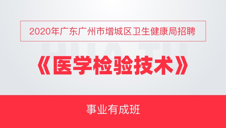 三山区卫生健康局最新招聘启事