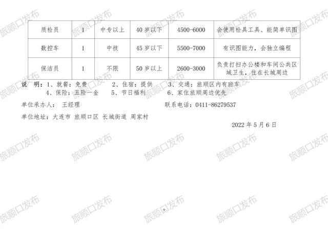 磐石市民政局最新招聘信息详解