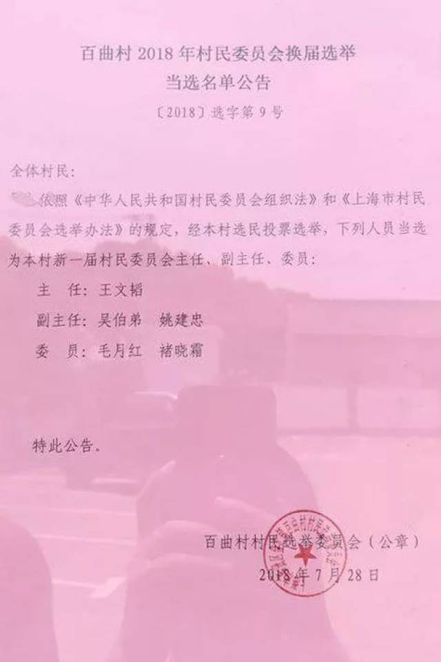 罗堆村最新人事任命公告